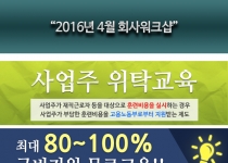 2016. 04. 16~17일 …