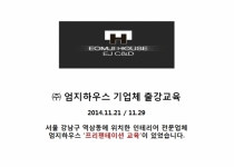 2014.11.21/ 11.29 (…