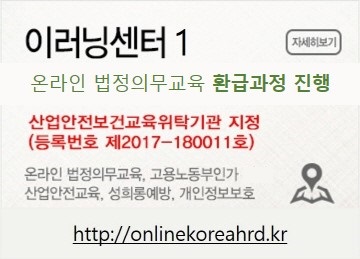 온라인강의